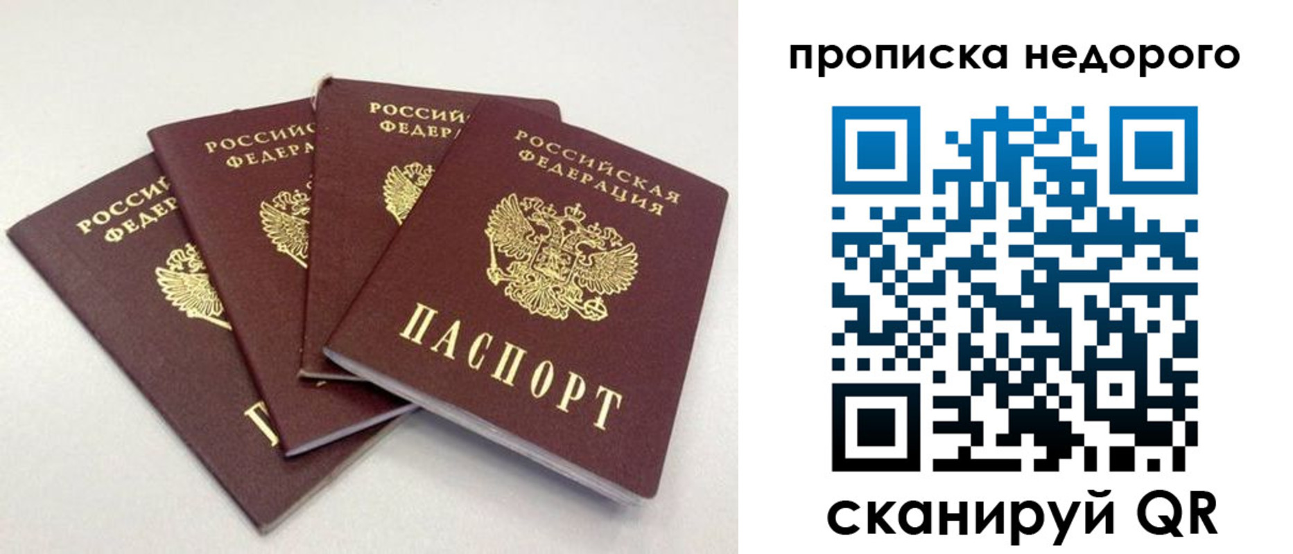 прописка законно в Вичуге